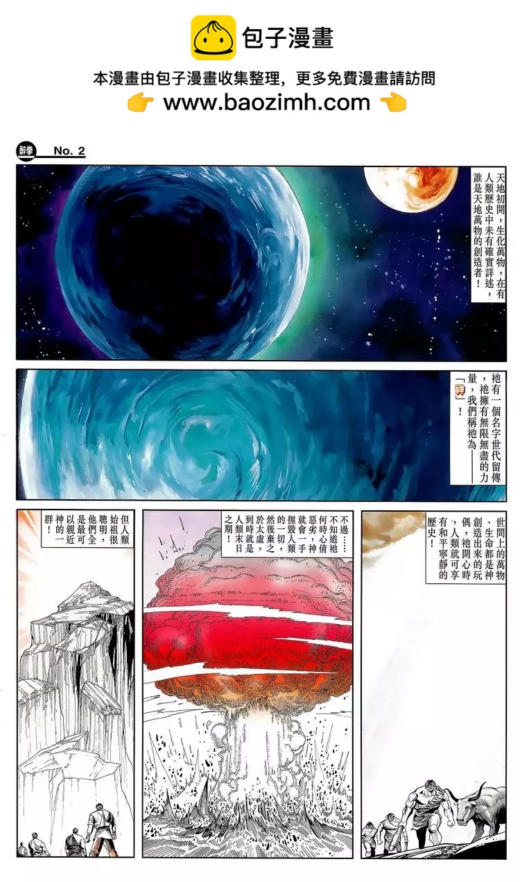 🍴旧著醉拳 第798卷 第2页