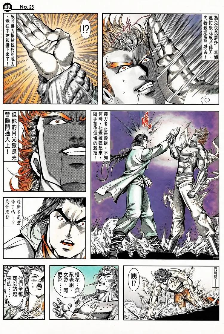 🍴旧著醉拳 第798卷 第25页