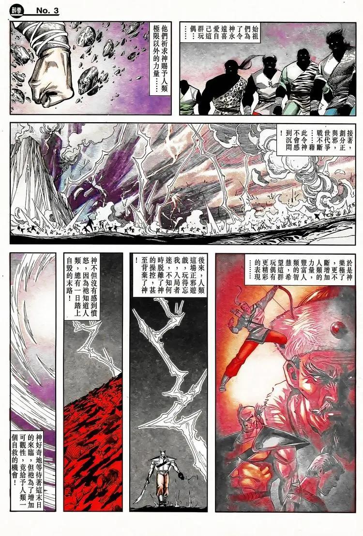 🍴旧著醉拳 第798卷 第3页