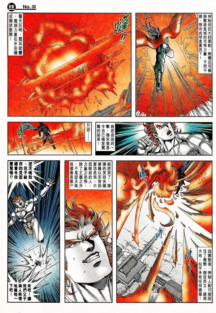 🍴旧著醉拳 第798卷 第30页