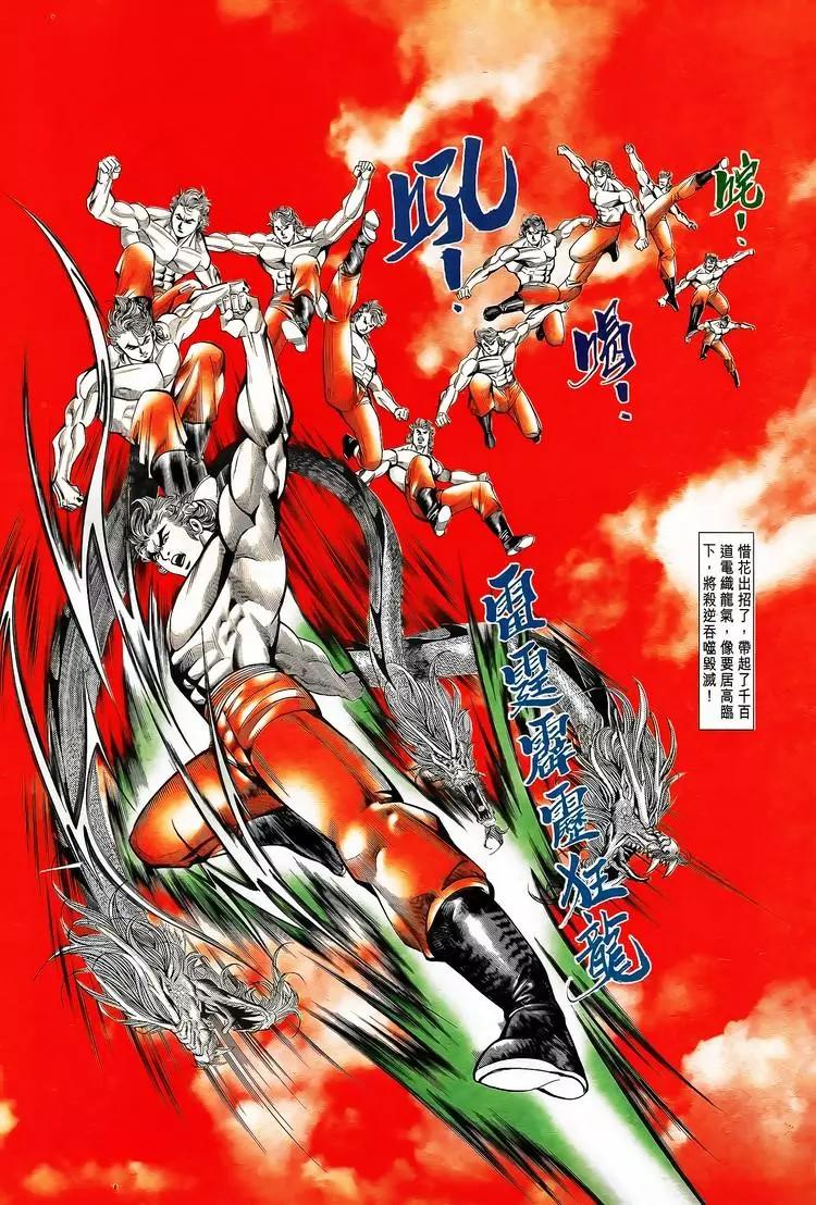 🍴旧著醉拳 第798卷 第8页