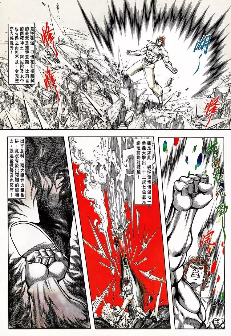 🍴旧著醉拳 第798卷 第9页