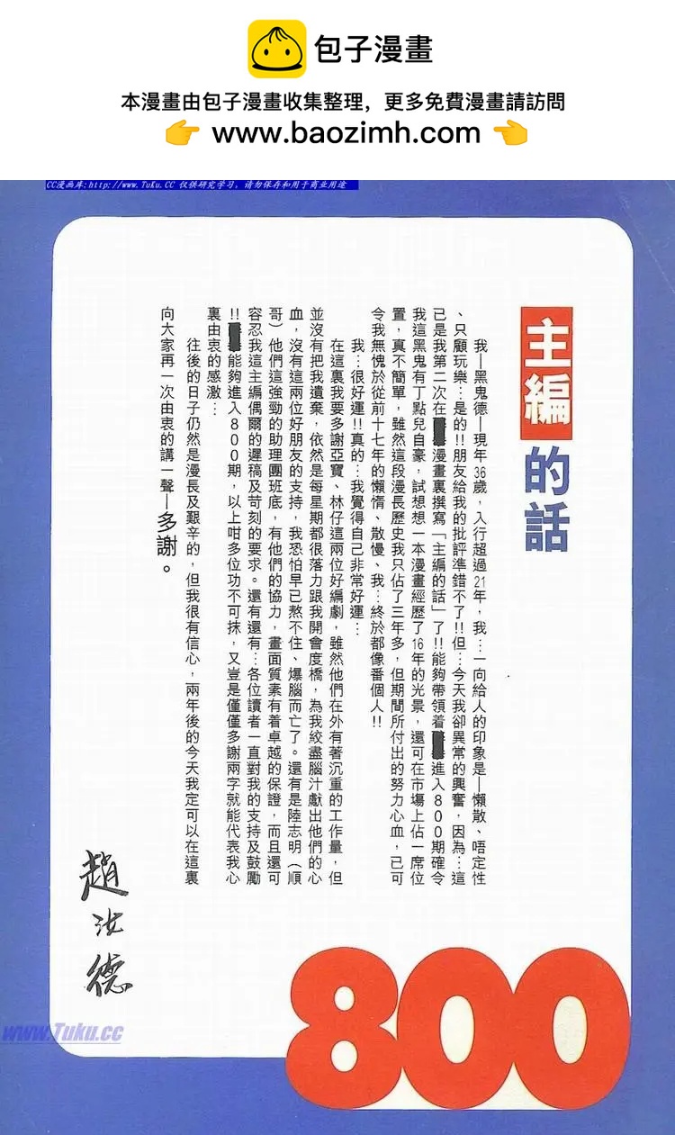 🍴旧著醉拳 第800卷 第2页