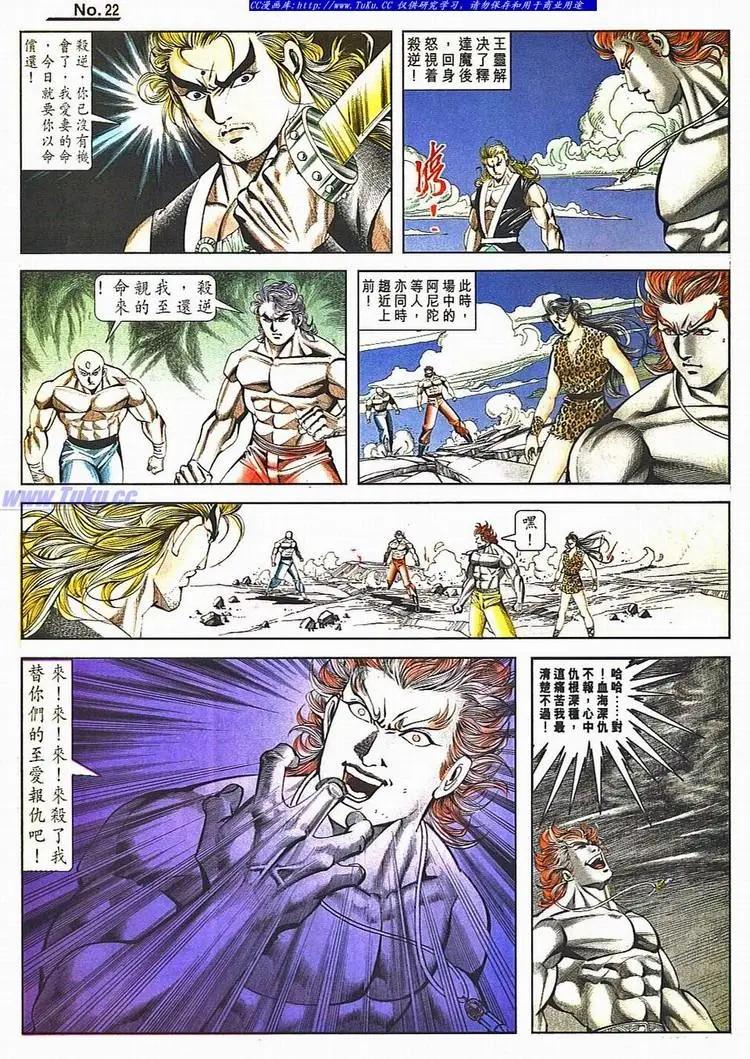 🍴旧著醉拳 第800卷 第22页