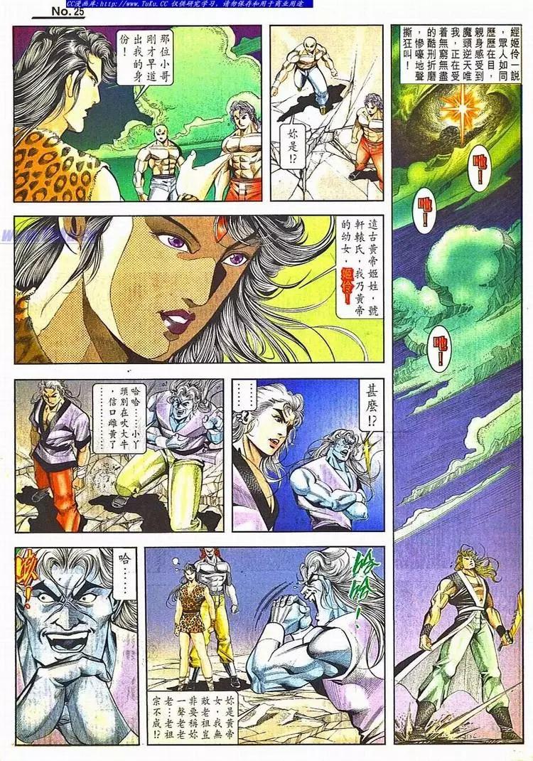 🍴旧著醉拳 第800卷 第25页
