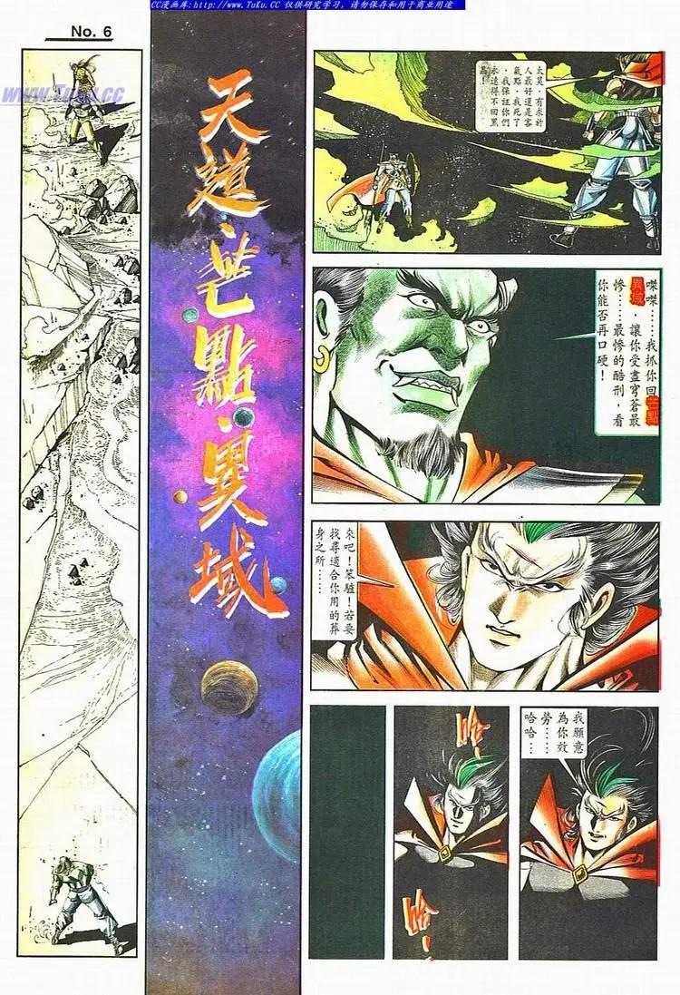 🍴旧著醉拳 第800卷 第6页