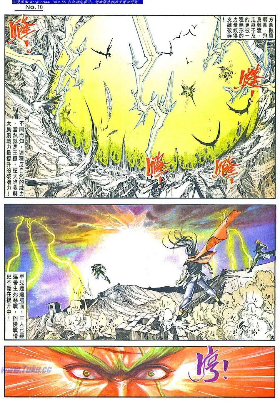 🍴旧著醉拳 第805卷 第10页