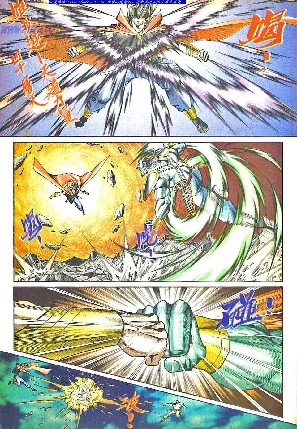 🍴旧著醉拳 第805卷 第11页