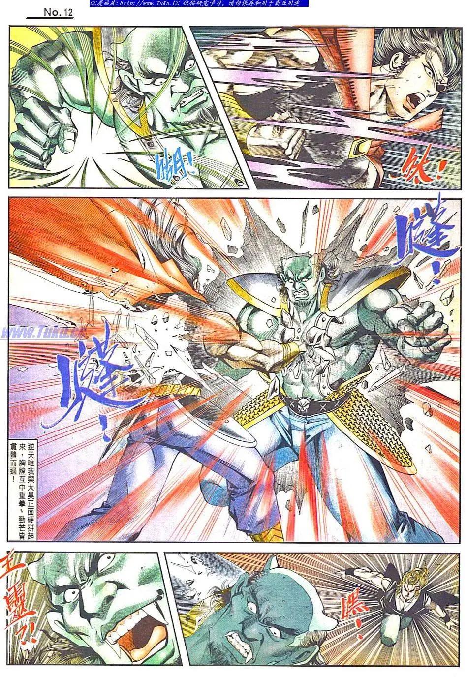 🍴旧著醉拳 第805卷 第12页