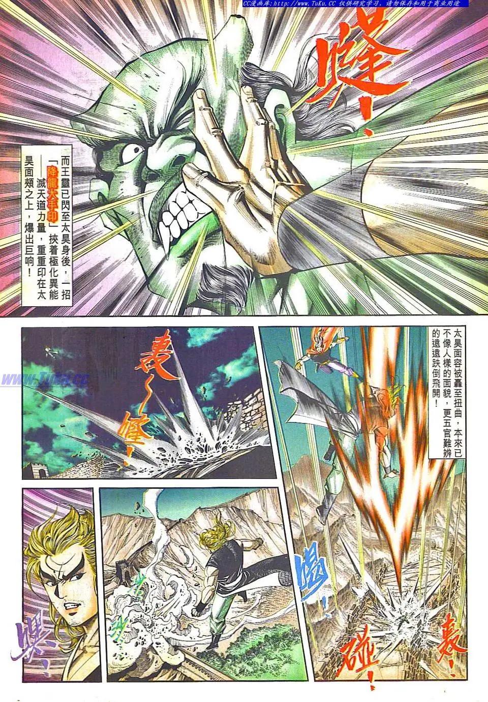 🍴旧著醉拳 第805卷 第13页