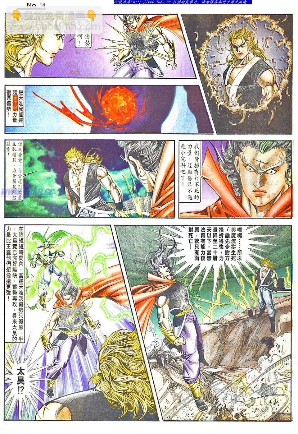 🍴旧著醉拳 第805卷 第14页