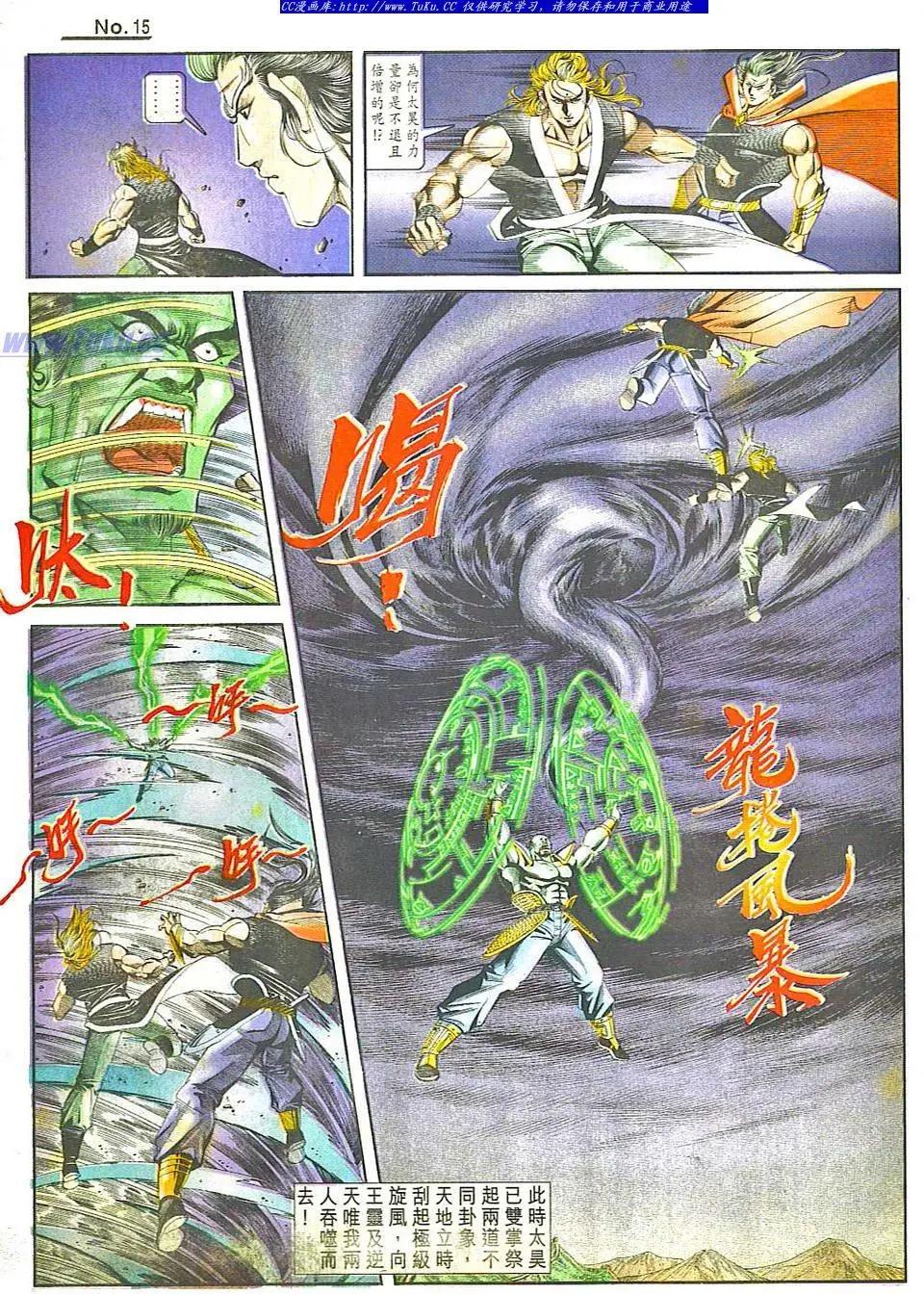 🍴旧著醉拳 第805卷 第15页