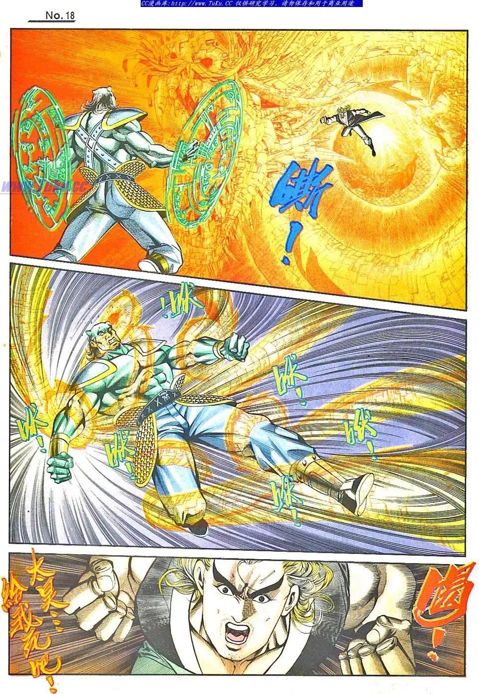 🍴旧著醉拳 第805卷 第18页