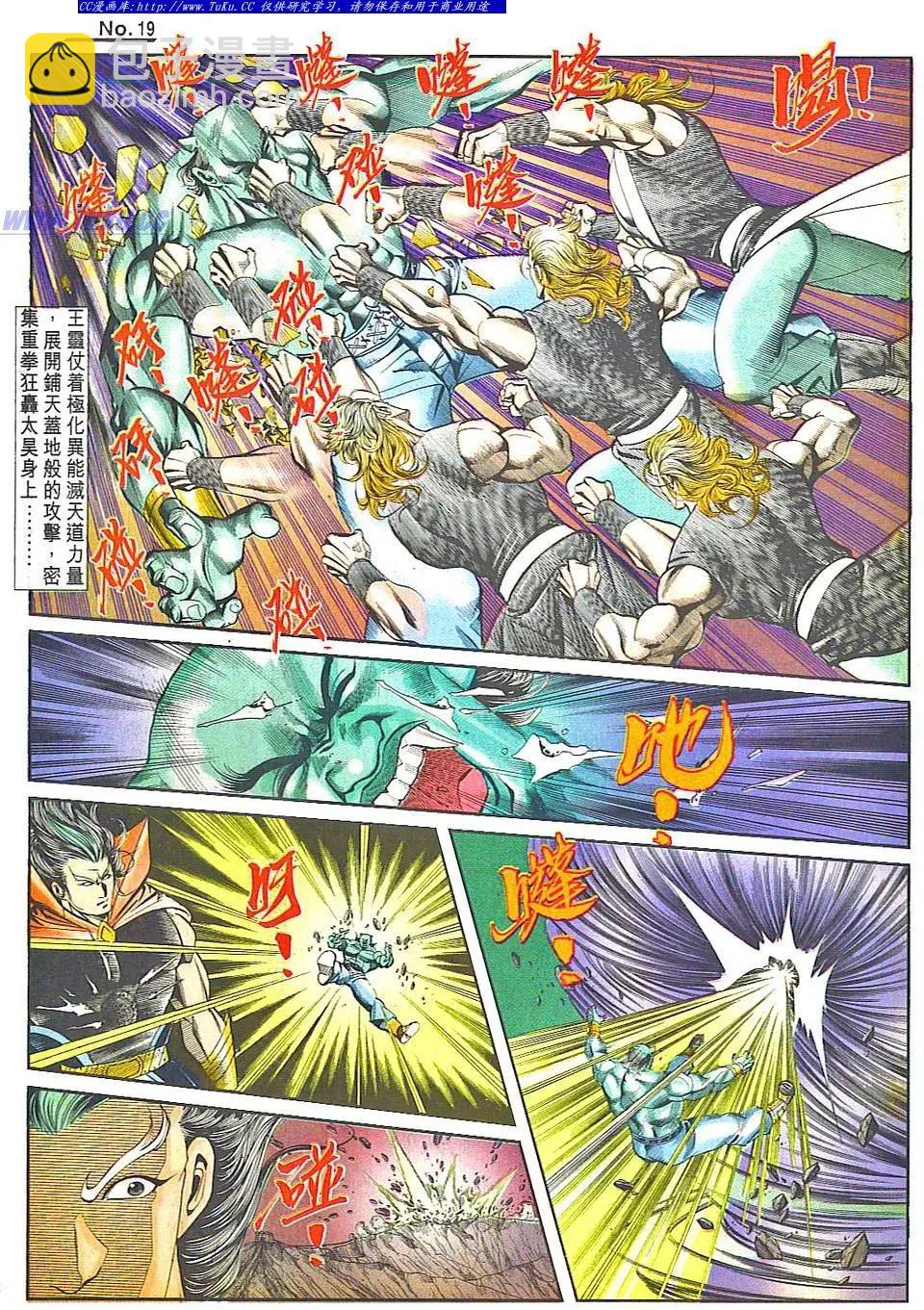 🍴旧著醉拳 第805卷 第19页