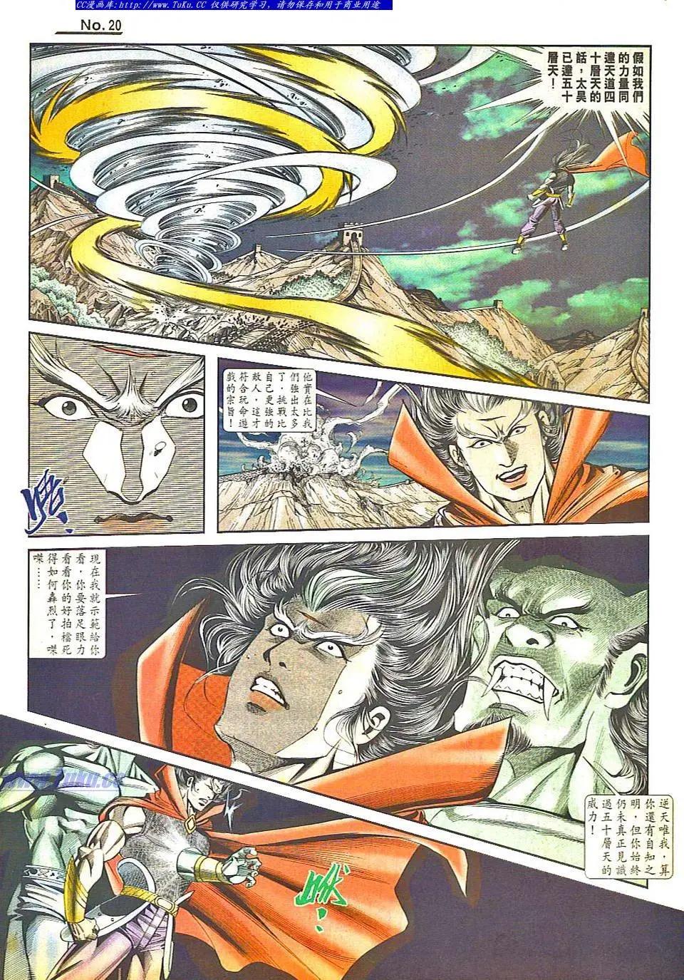 🍴旧著醉拳 第805卷 第20页