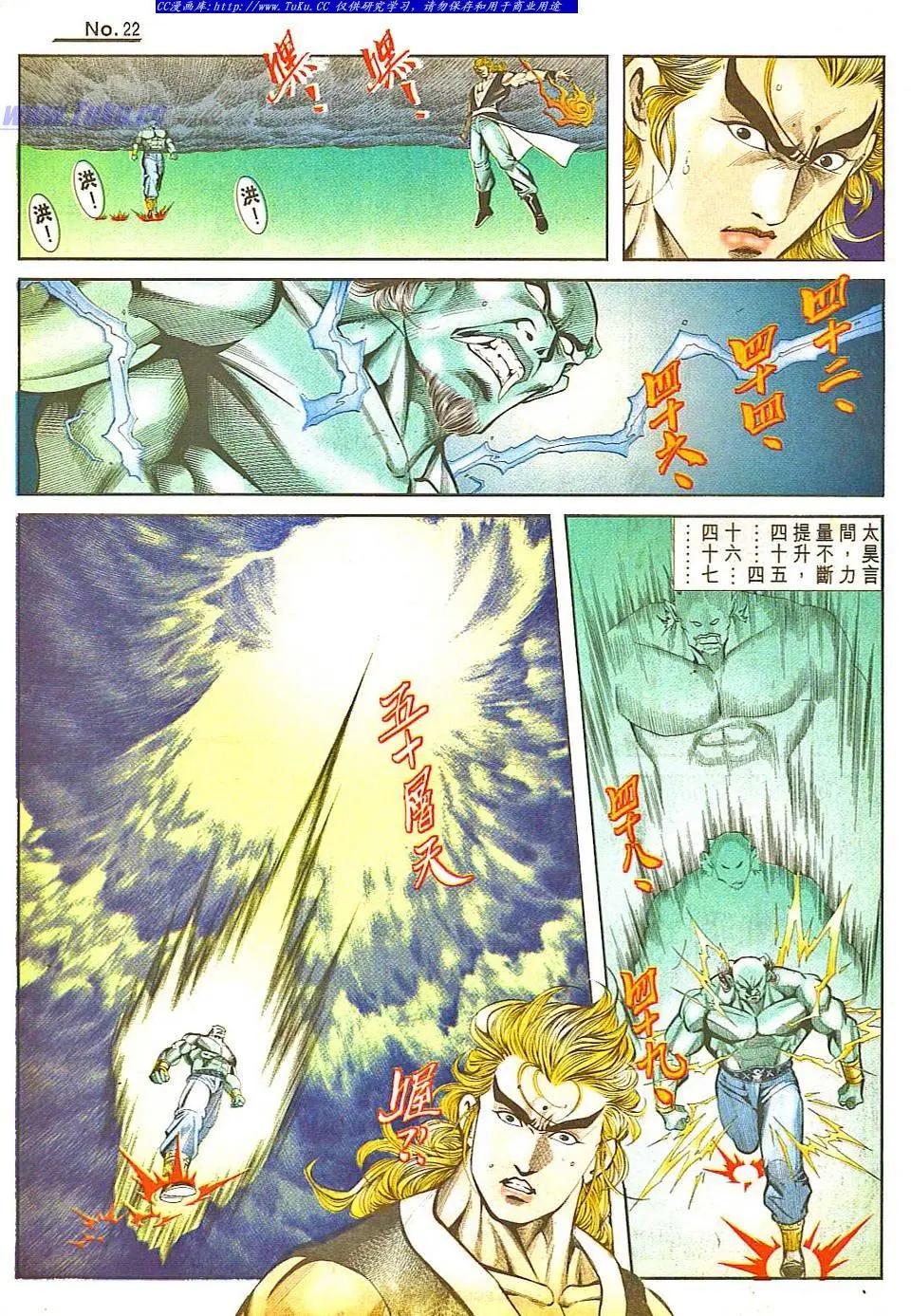 🍴旧著醉拳 第805卷 第22页