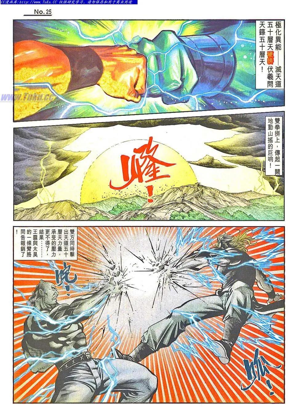 🍴旧著醉拳 第805卷 第25页