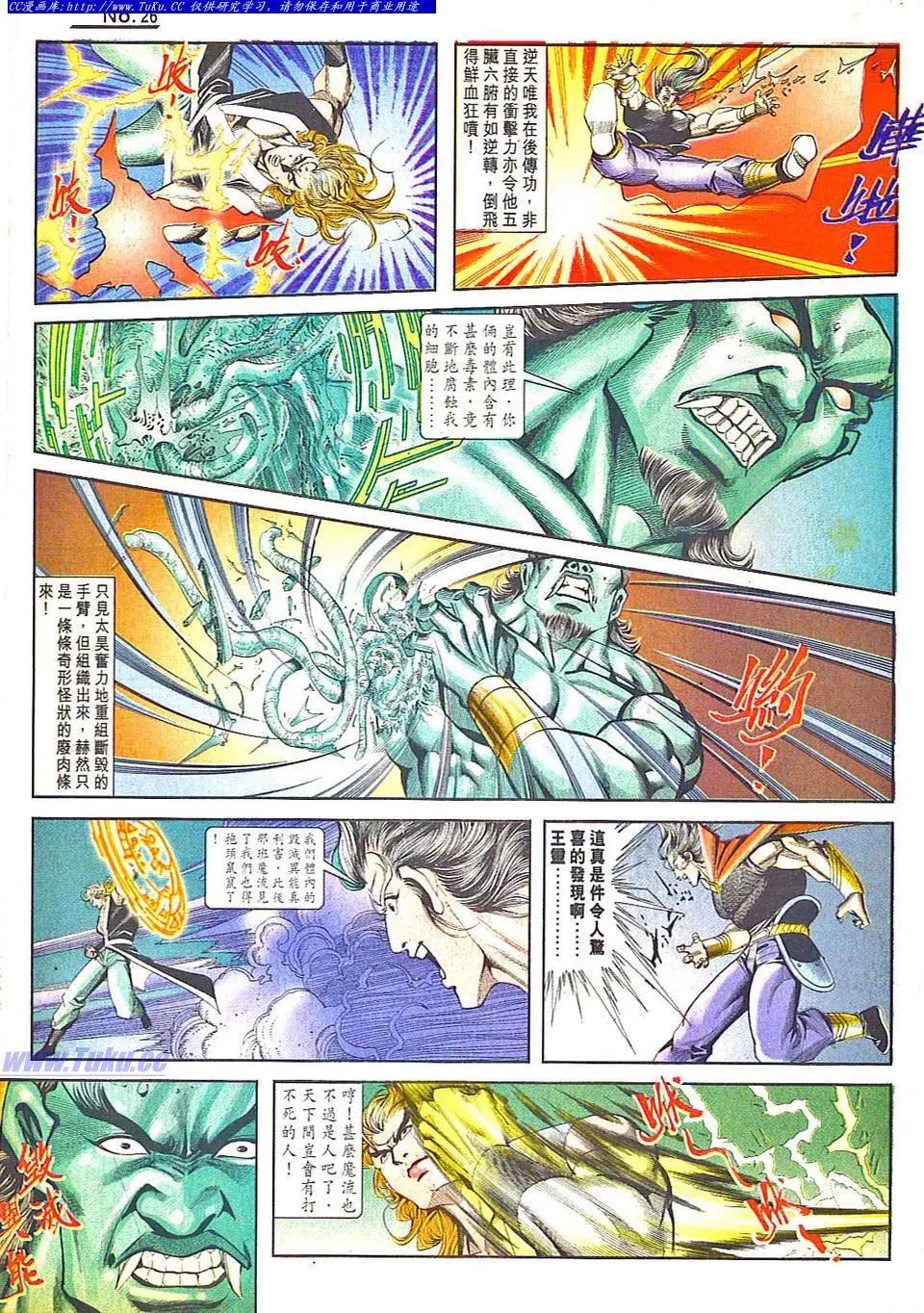 🍴旧著醉拳 第805卷 第26页
