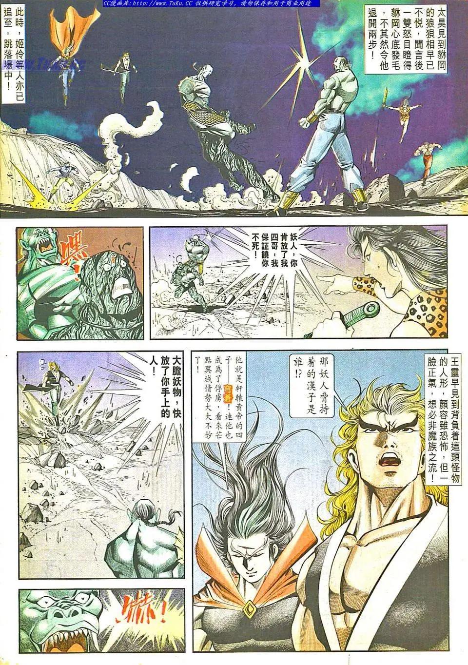 🍴旧著醉拳 第805卷 第28页