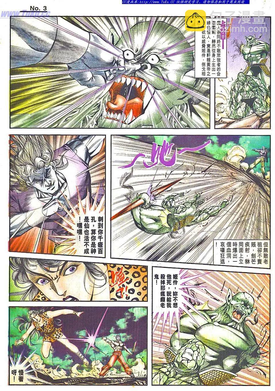 🍴旧著醉拳 第805卷 第3页