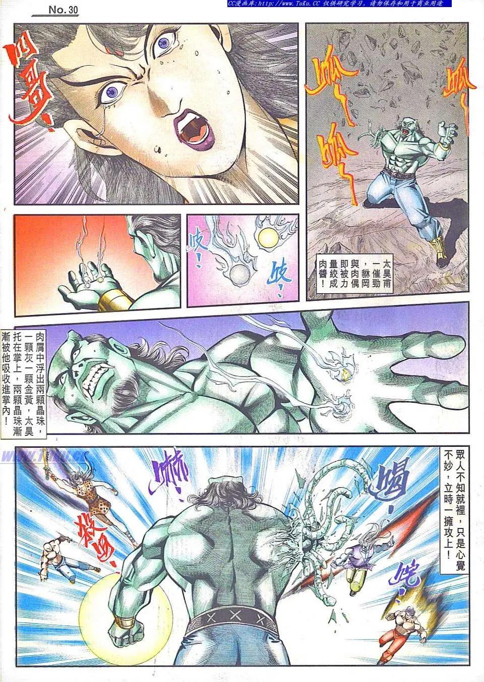 🍴旧著醉拳 第805卷 第30页