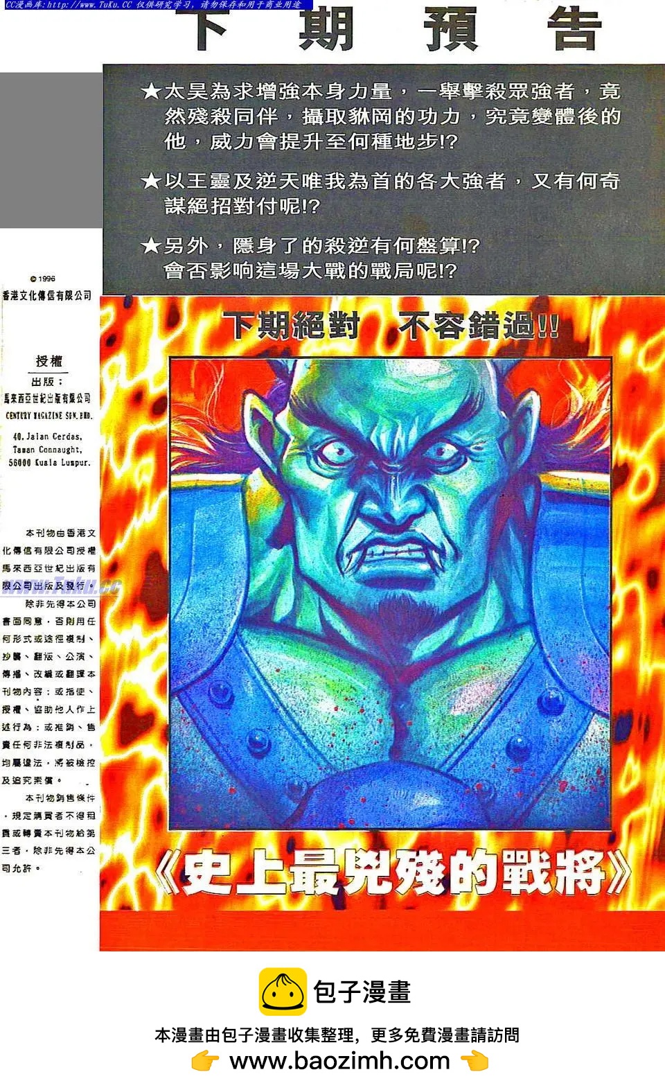 🍴旧著醉拳 第805卷 第32页