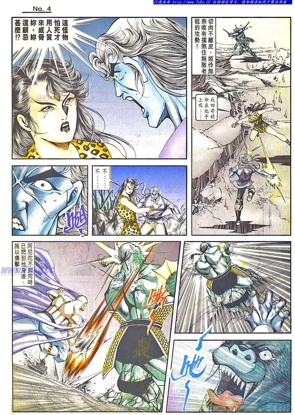 🍴旧著醉拳 第805卷 第4页