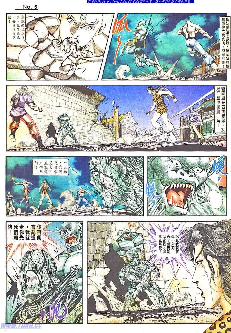 🍴旧著醉拳 第805卷 第5页