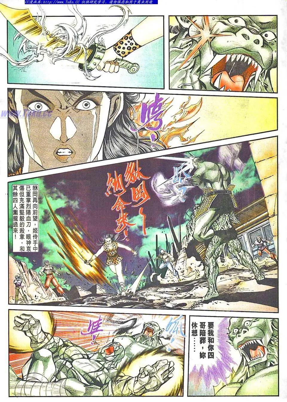 🍴旧著醉拳 第805卷 第6页