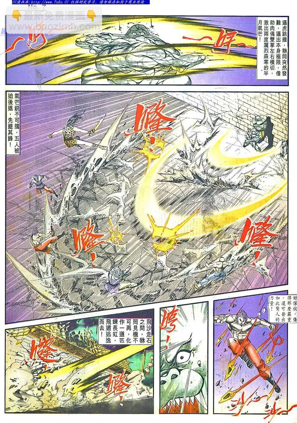 🍴旧著醉拳 第805卷 第7页
