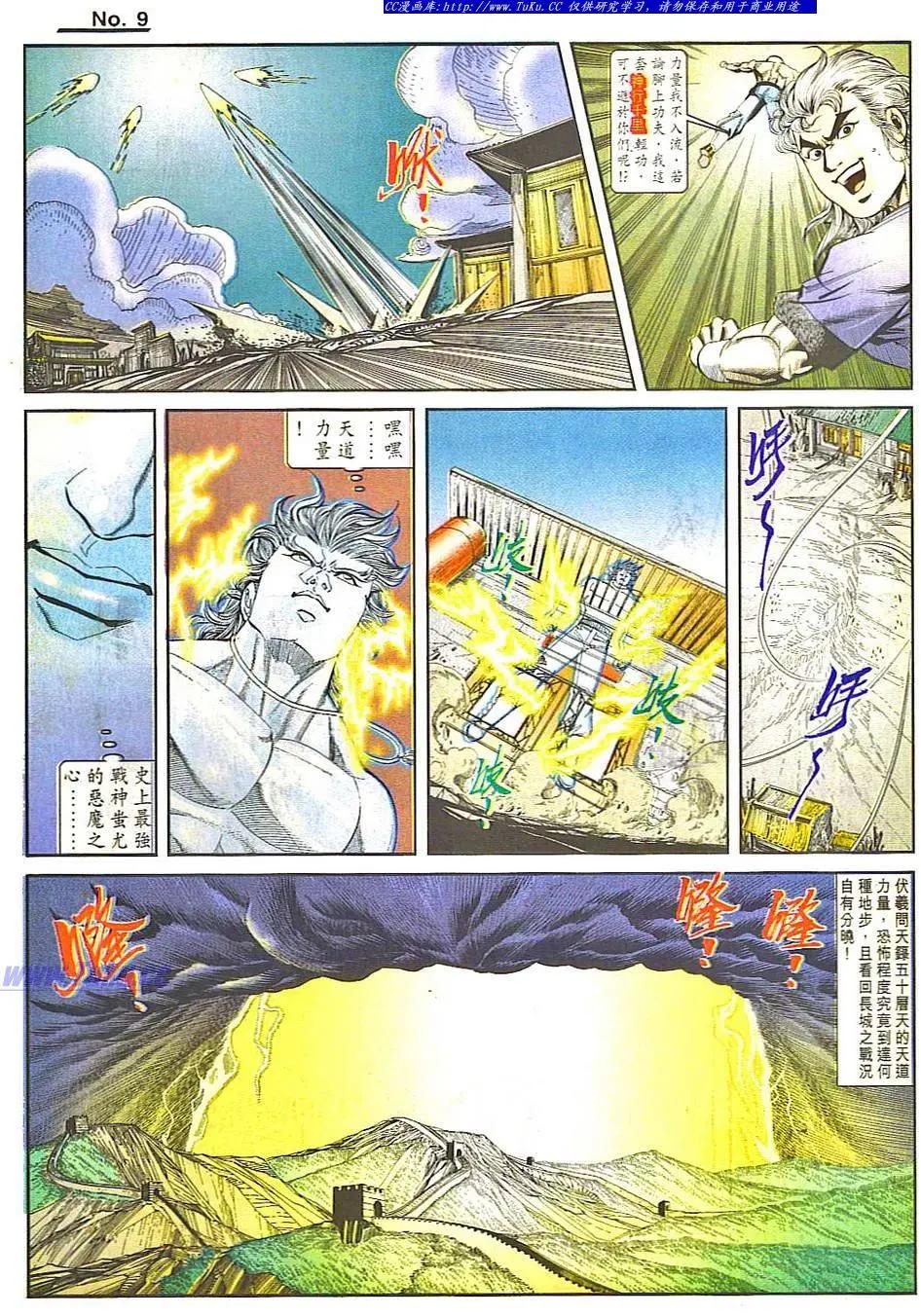 🍴旧著醉拳 第805卷 第9页