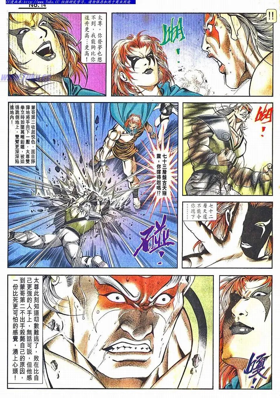 🍴旧著醉拳 第807卷 第14页