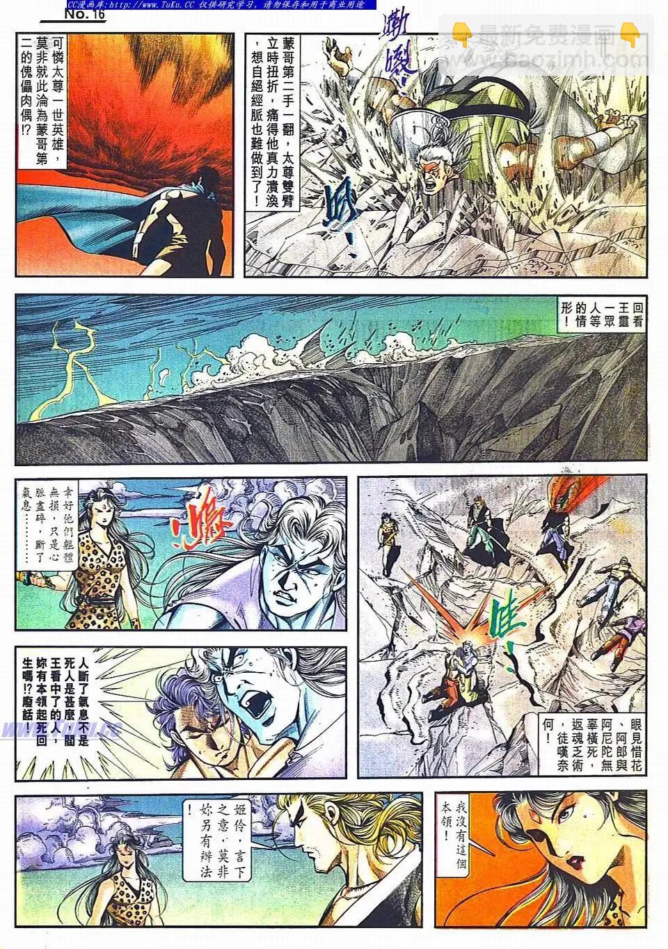 🍴旧著醉拳 第807卷 第16页