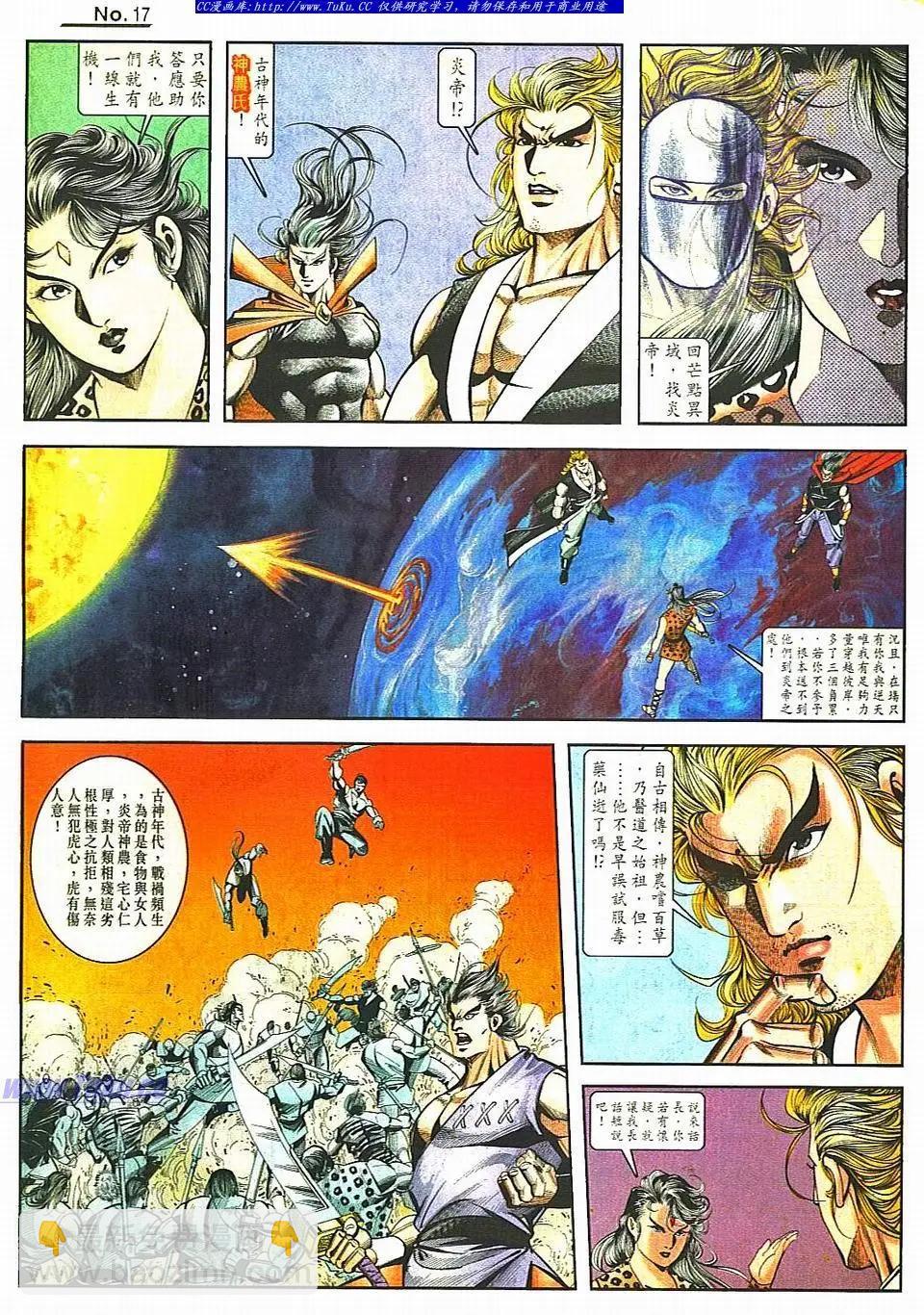 🍴旧著醉拳 第807卷 第17页