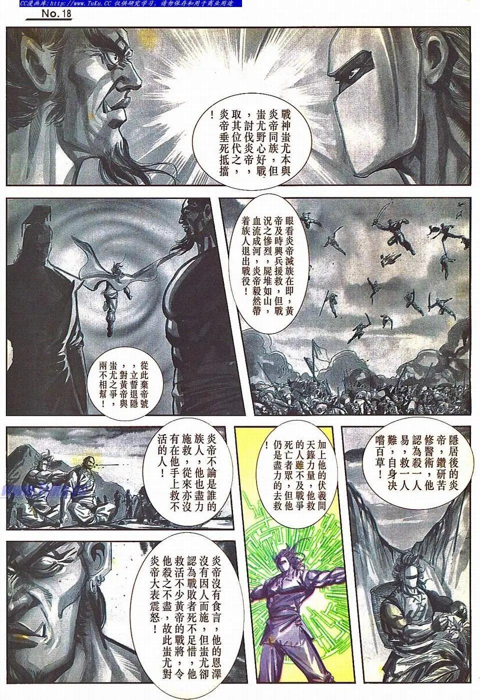 🍴旧著醉拳 第807卷 第18页