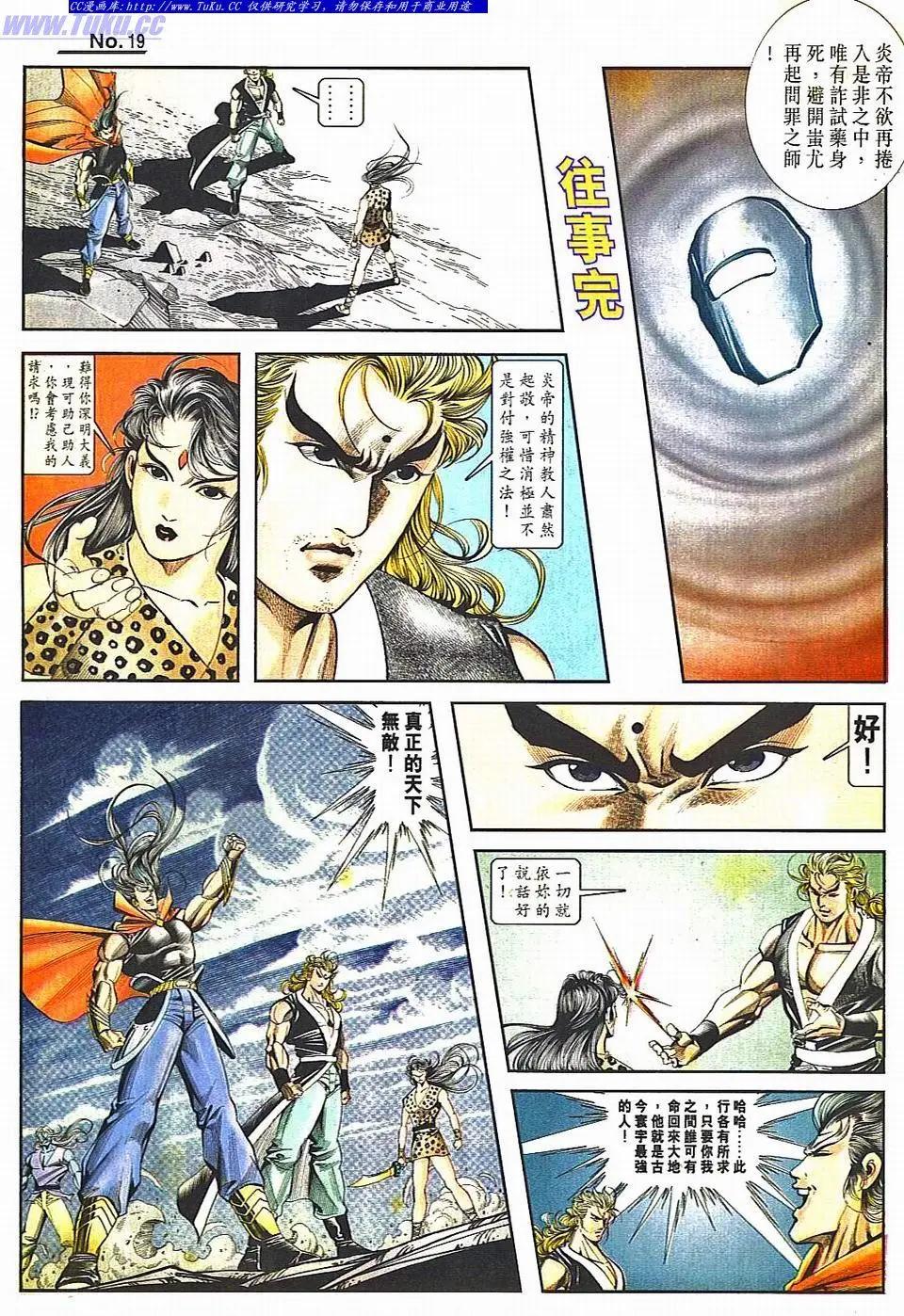🍴旧著醉拳 第807卷 第19页