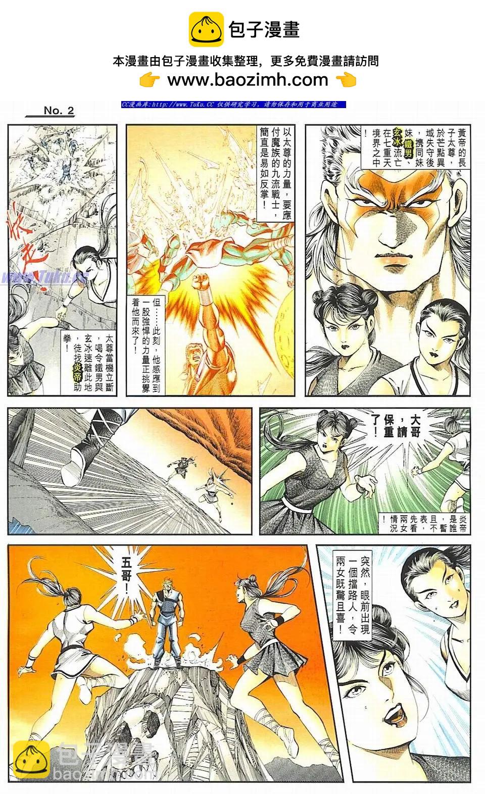 🍴旧著醉拳 第807卷 第2页
