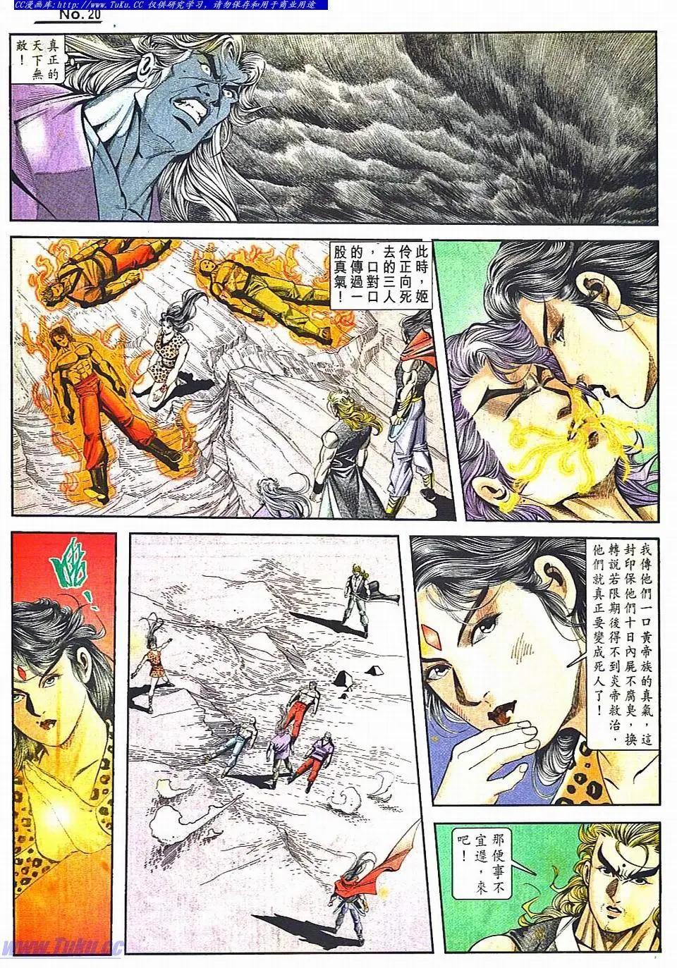🍴旧著醉拳 第807卷 第20页