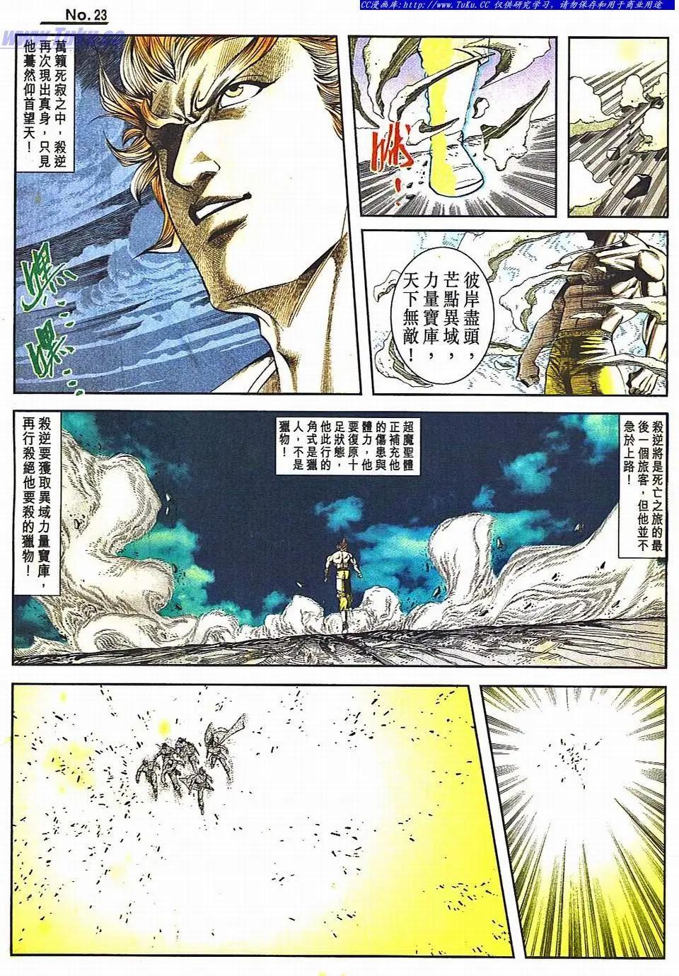 🍴旧著醉拳 第807卷 第23页