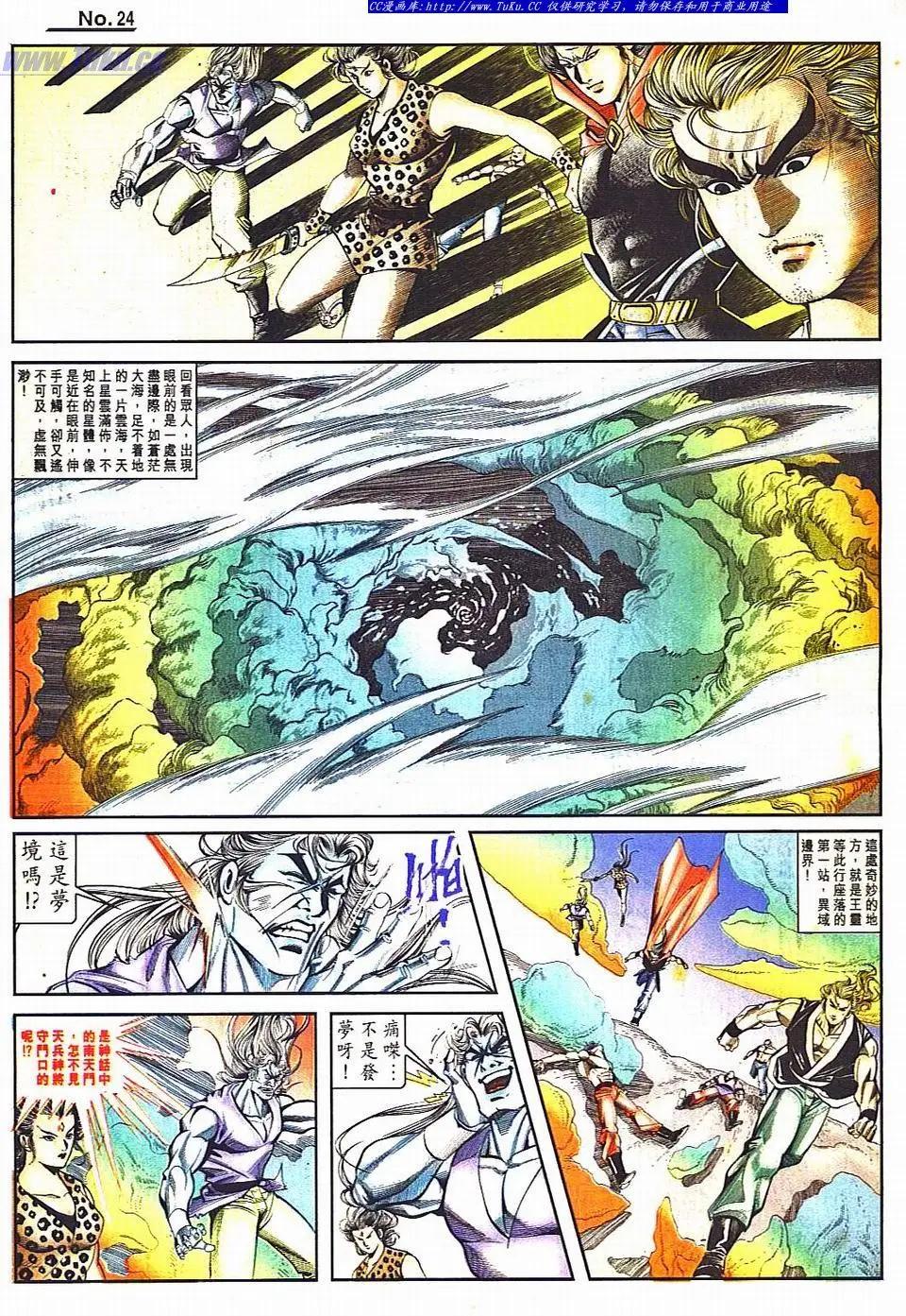🍴旧著醉拳 第807卷 第24页
