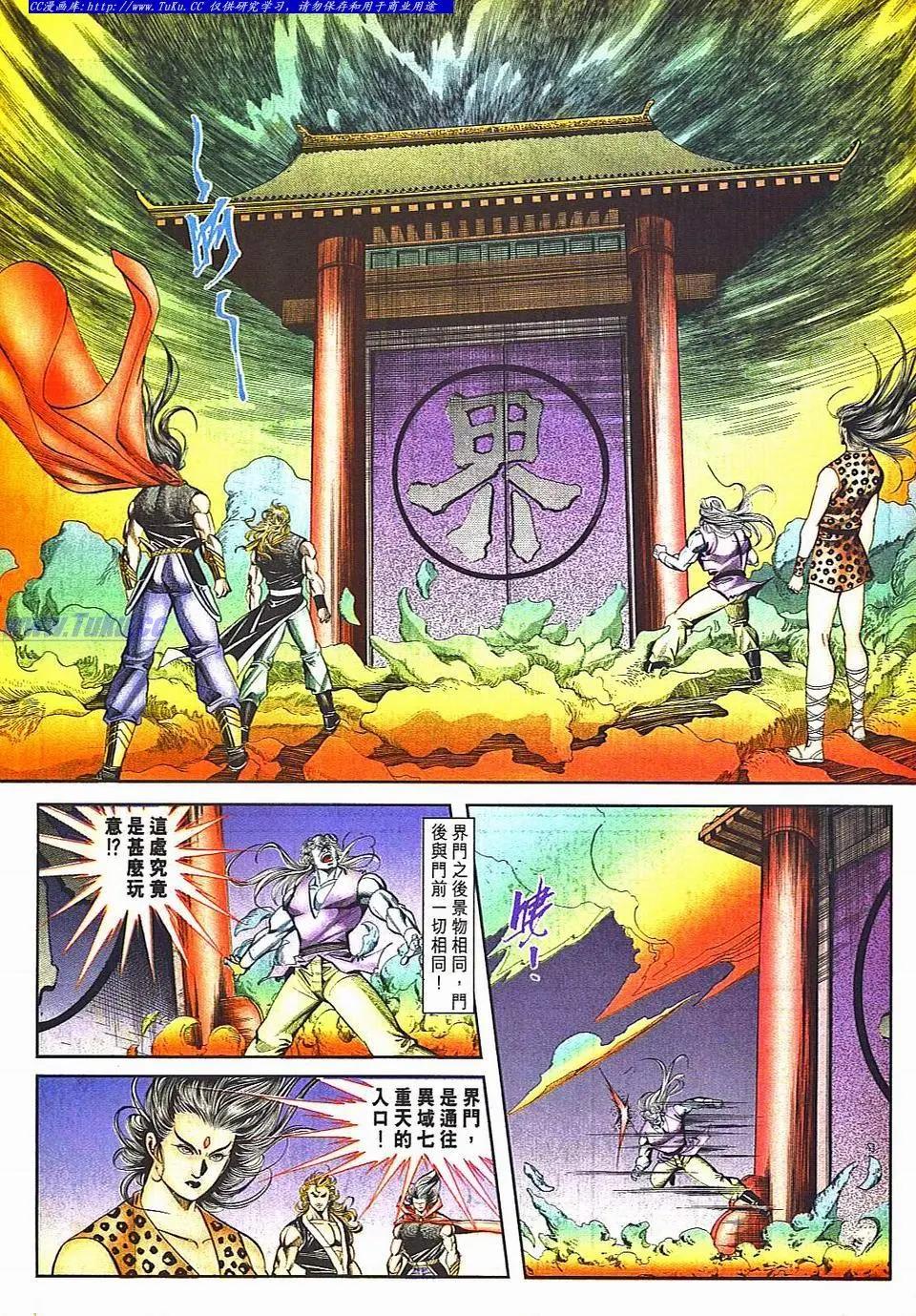 🍴旧著醉拳 第807卷 第25页