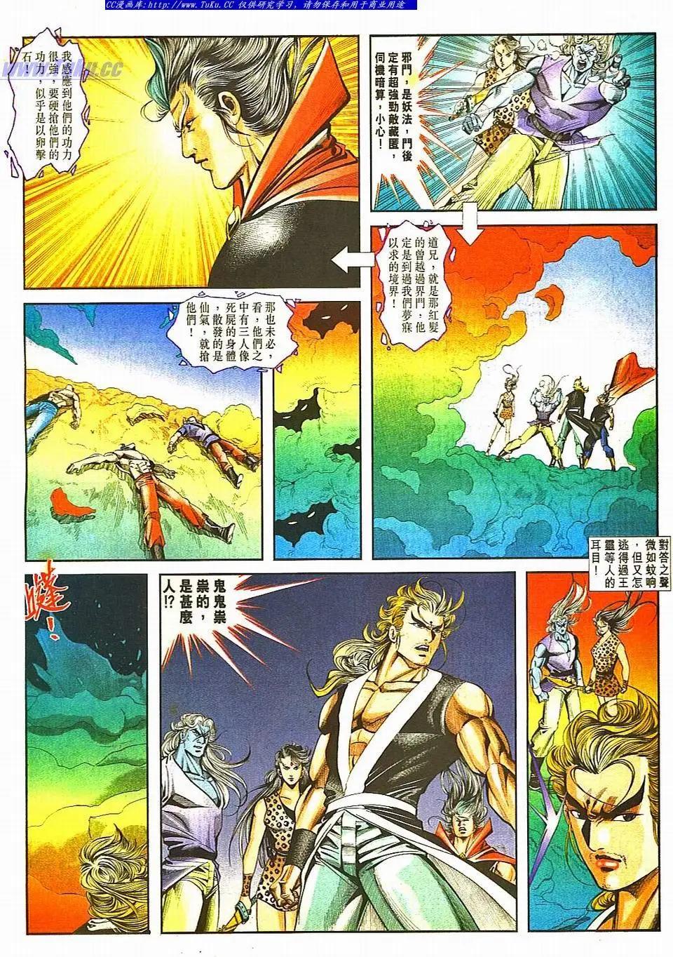 🍴旧著醉拳 第807卷 第27页