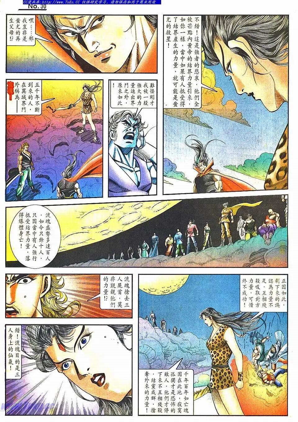 🍴旧著醉拳 第807卷 第30页