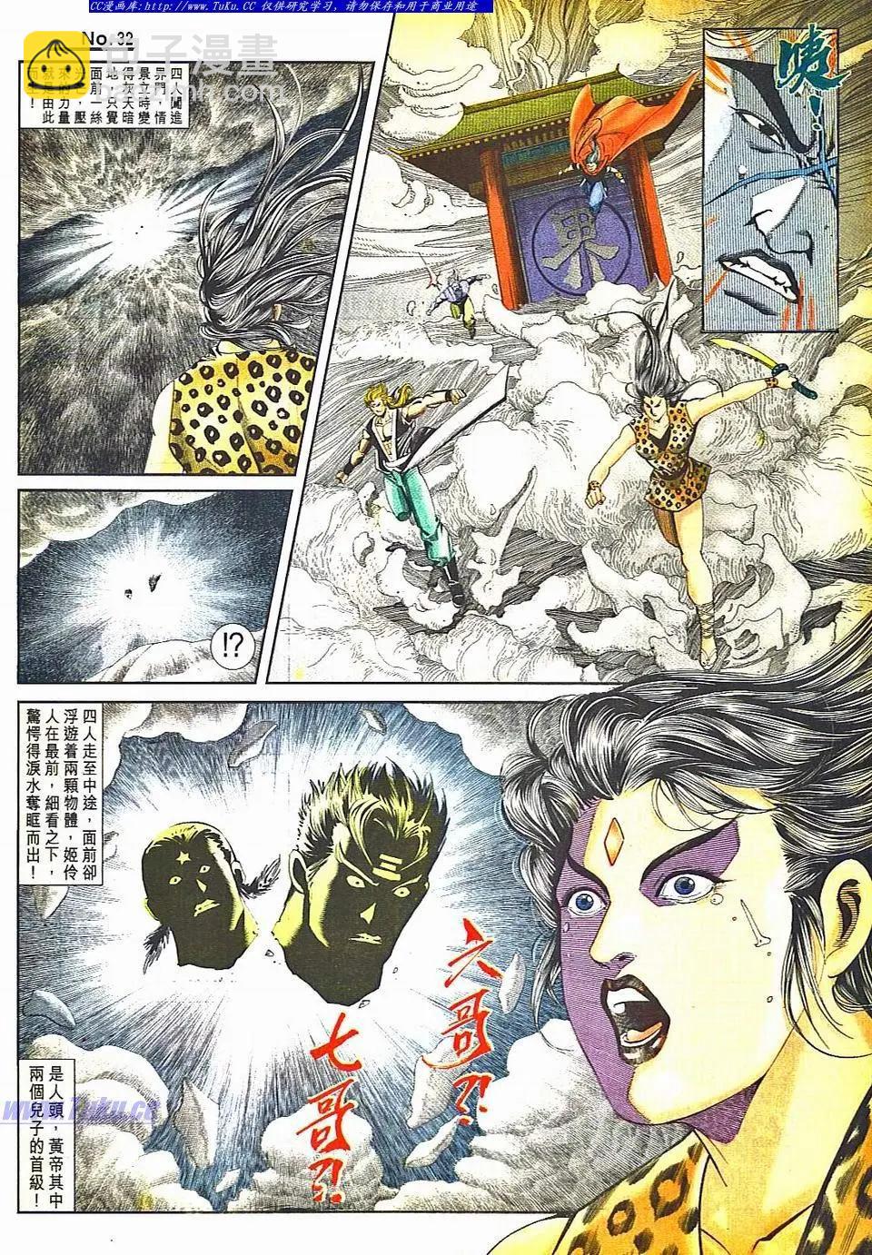 🍴旧著醉拳 第807卷 第32页