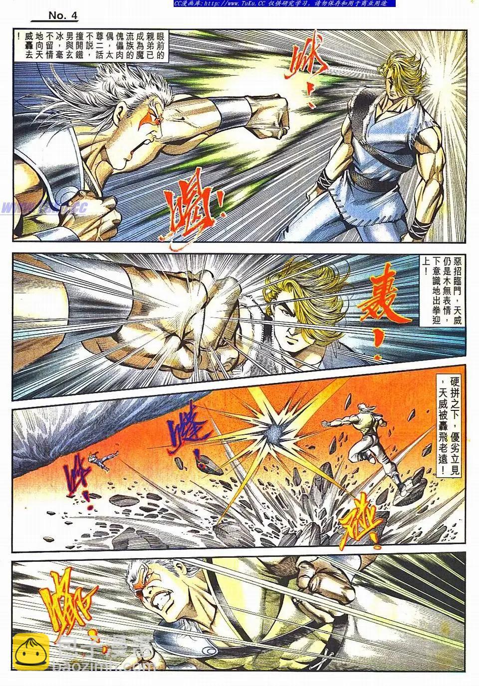🍴旧著醉拳 第807卷 第4页