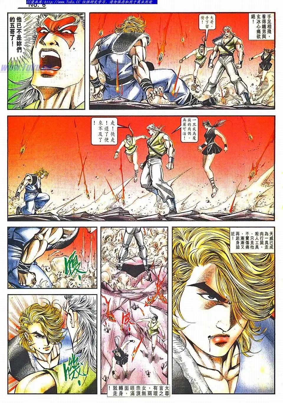 🍴旧著醉拳 第807卷 第6页