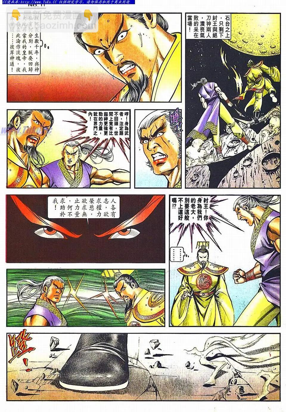 🍴旧著醉拳 第810卷 第11页