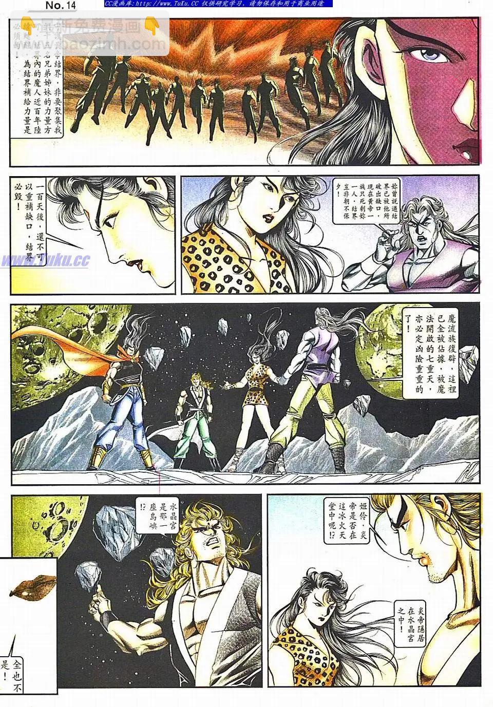 🍴旧著醉拳 第810卷 第14页