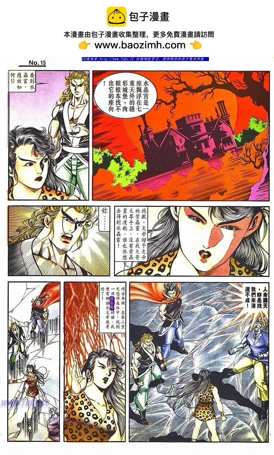 🍴旧著醉拳 第810卷 第15页