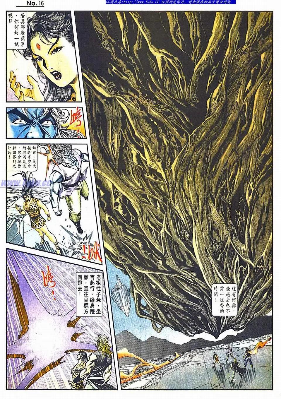 🍴旧著醉拳 第810卷 第16页